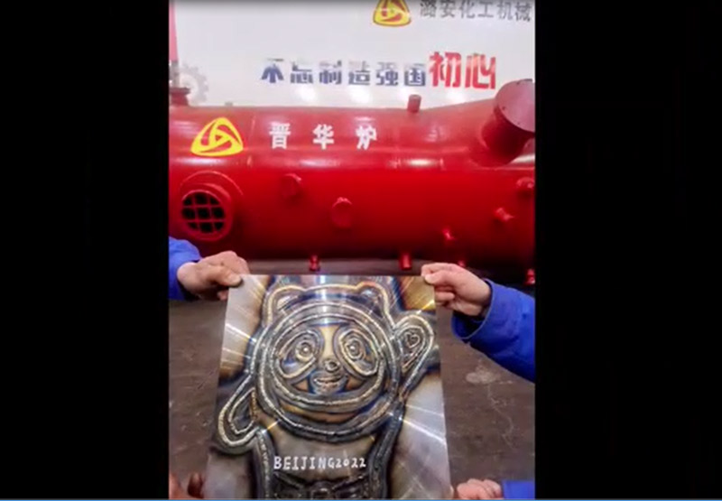 化机牌冰墩墩上线啦